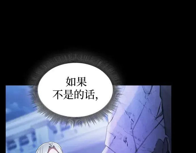 漫画《皇家学院的天才剑豪》第41话第94张图