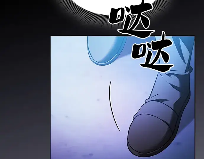 漫画《皇家学院的天才剑豪》第41话第97张图