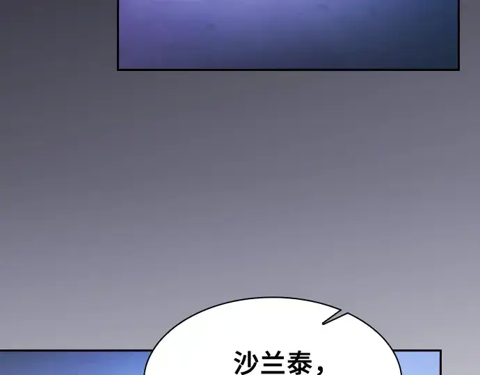 漫画《皇家学院的天才剑豪》第41话第98张图