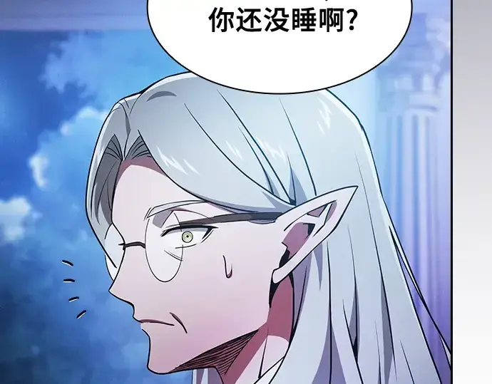 漫画《皇家学院的天才剑豪》第41话第99张图