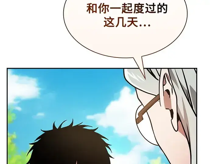 漫画《皇家学院的天才剑豪》第43话第100张图