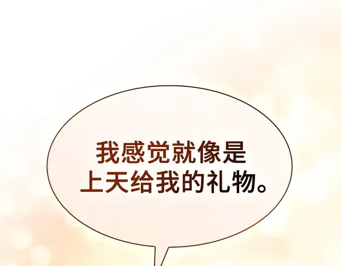 漫画《皇家学院的天才剑豪》第43话第103张图