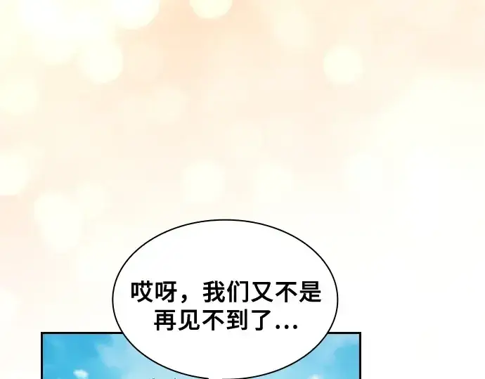 漫画《皇家学院的天才剑豪》第43话第106张图