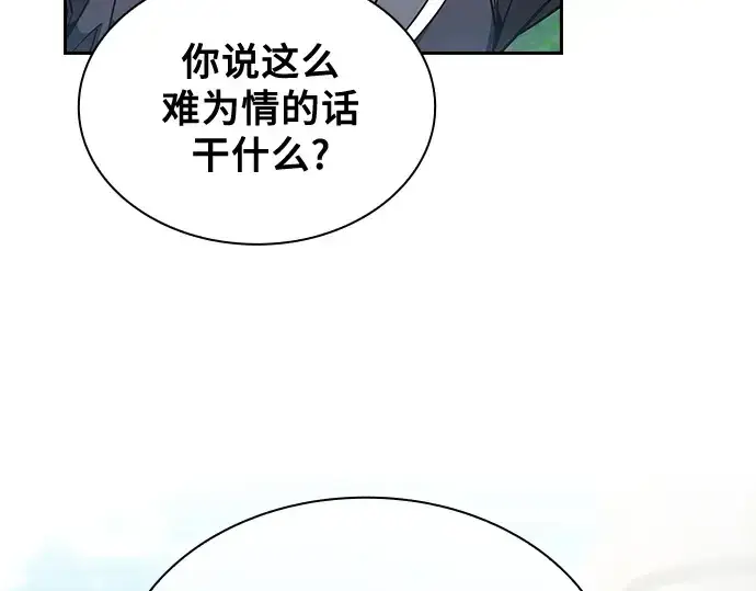 漫画《皇家学院的天才剑豪》第43话第108张图