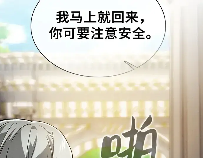 漫画《皇家学院的天才剑豪》第43话第109张图