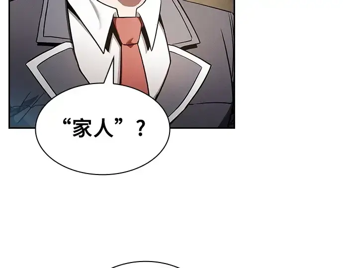 漫画《皇家学院的天才剑豪》第43话第11张图