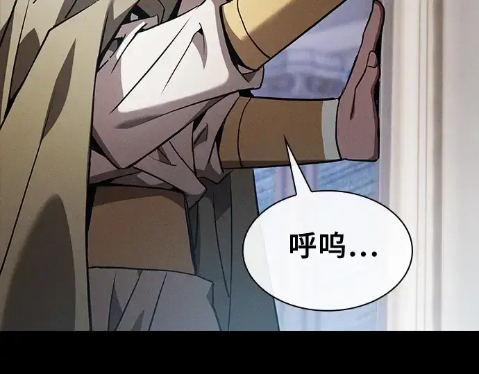 漫画《皇家学院的天才剑豪》第43话第117张图
