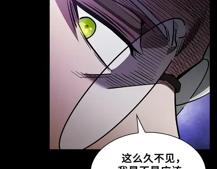 漫画《皇家学院的天才剑豪》第43话第119张图