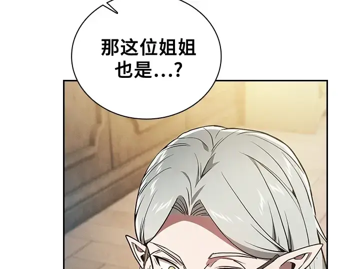 漫画《皇家学院的天才剑豪》第43话第12张图