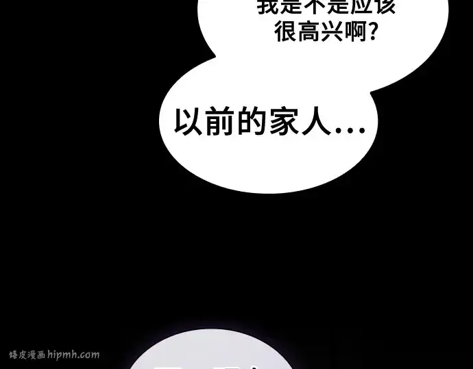 漫画《皇家学院的天才剑豪》第43话第120张图