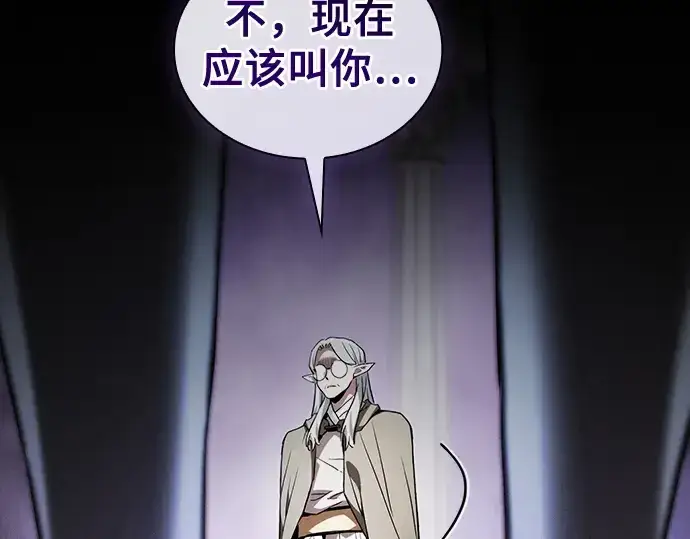 漫画《皇家学院的天才剑豪》第43话第121张图