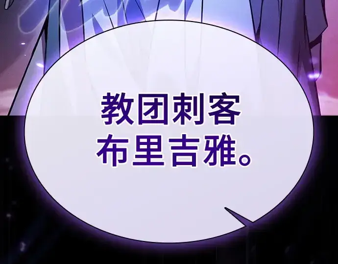 漫画《皇家学院的天才剑豪》第43话第127张图