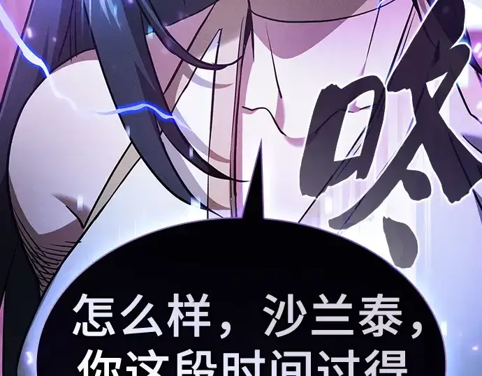 漫画《皇家学院的天才剑豪》第43话第133张图