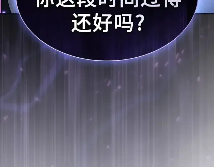 漫画《皇家学院的天才剑豪》第43话第134张图