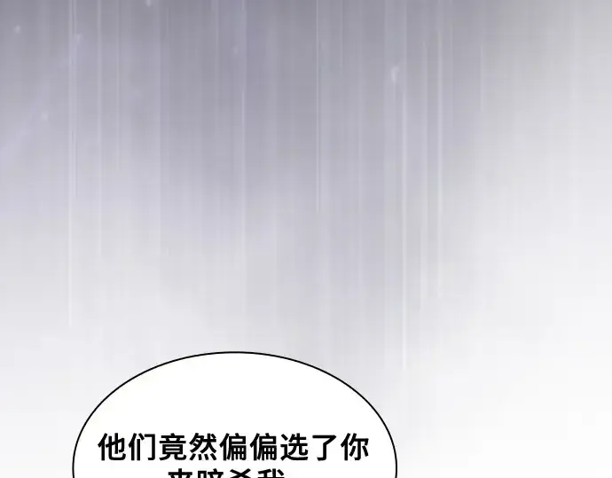 漫画《皇家学院的天才剑豪》第43话第135张图