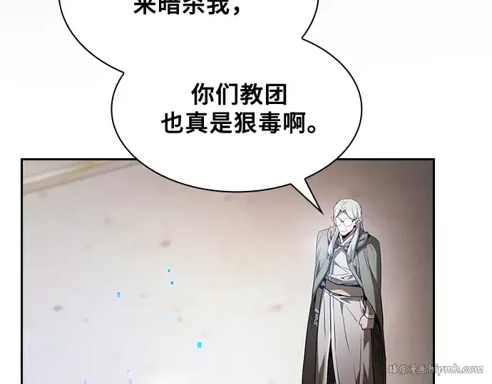 漫画《皇家学院的天才剑豪》第43话第136张图