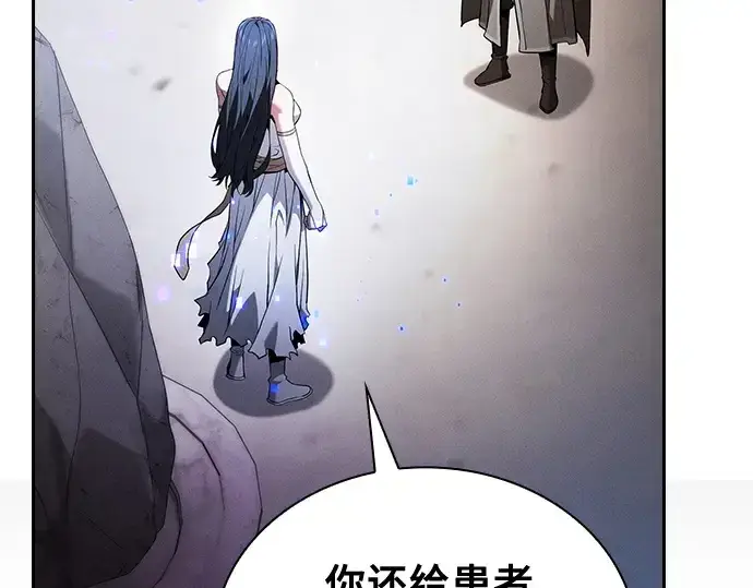 漫画《皇家学院的天才剑豪》第43话第137张图