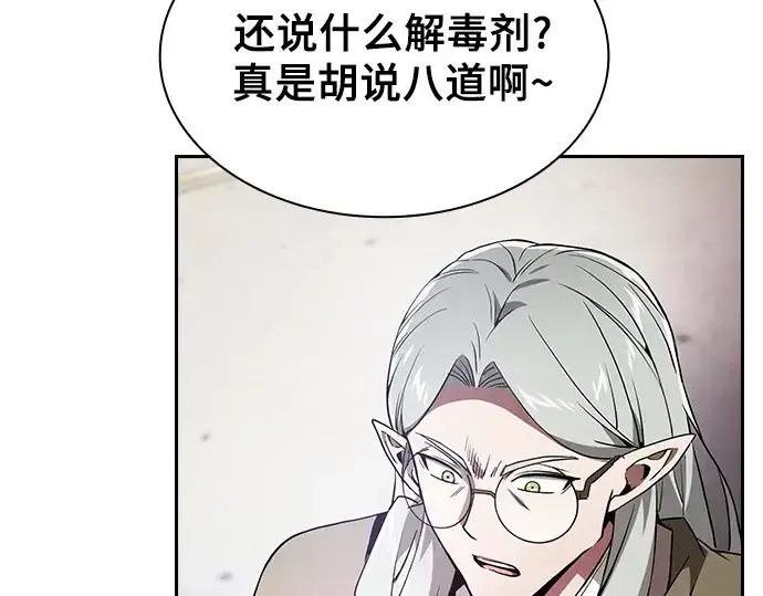 漫画《皇家学院的天才剑豪》第43话第139张图