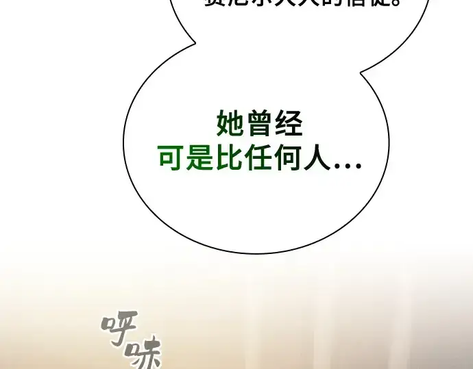 漫画《皇家学院的天才剑豪》第43话第14张图