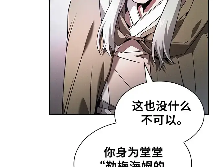 漫画《皇家学院的天才剑豪》第43话第140张图