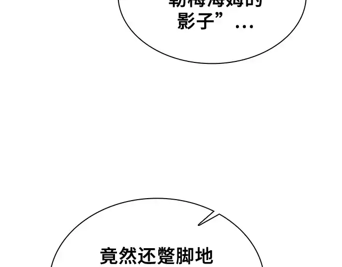 漫画《皇家学院的天才剑豪》第43话第141张图