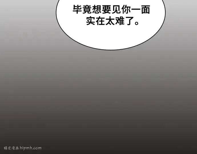 漫画《皇家学院的天才剑豪》第43话第144张图