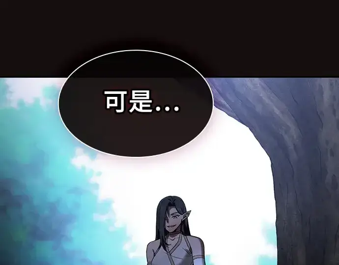 漫画《皇家学院的天才剑豪》第43话第150张图