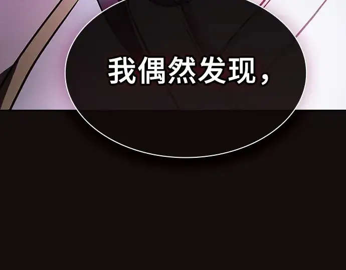漫画《皇家学院的天才剑豪》第43话第154张图