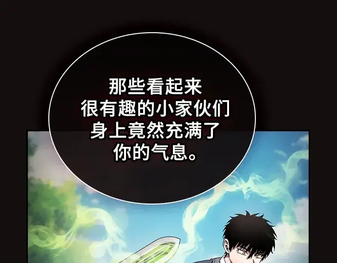 漫画《皇家学院的天才剑豪》第43话第155张图