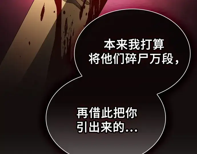 漫画《皇家学院的天才剑豪》第43话第159张图
