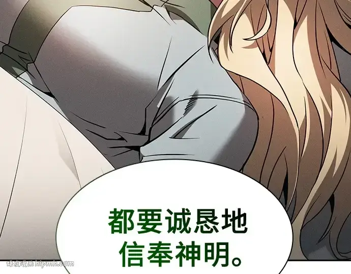 漫画《皇家学院的天才剑豪》第43话第16张图
