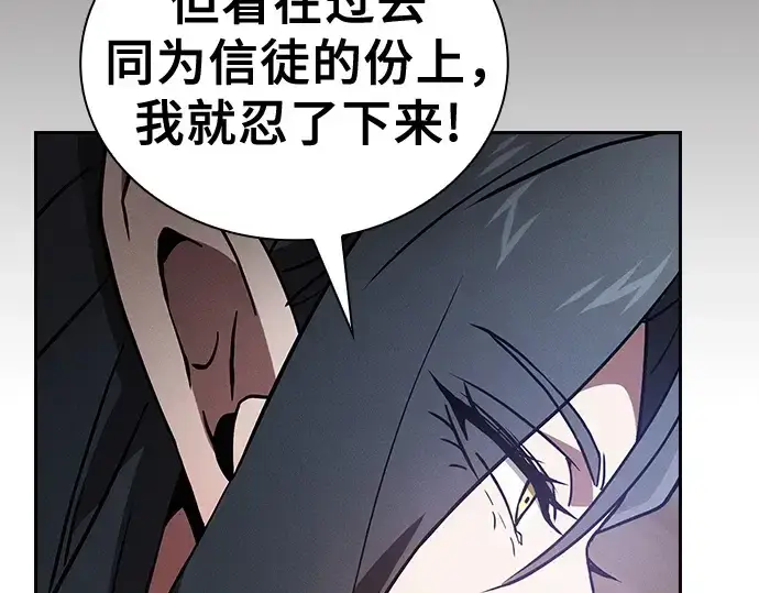 漫画《皇家学院的天才剑豪》第43话第161张图