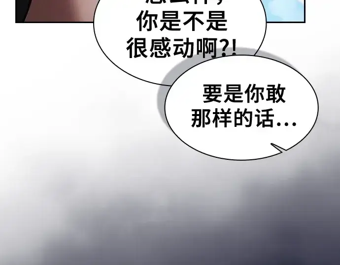 漫画《皇家学院的天才剑豪》第43话第163张图