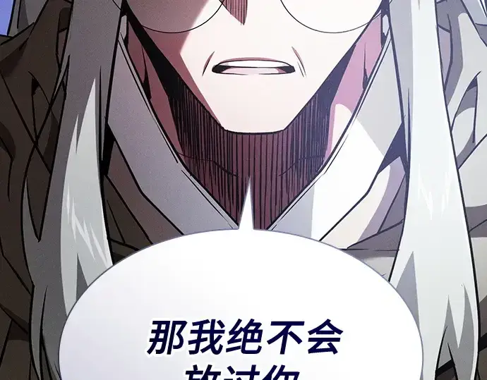 漫画《皇家学院的天才剑豪》第43话第165张图