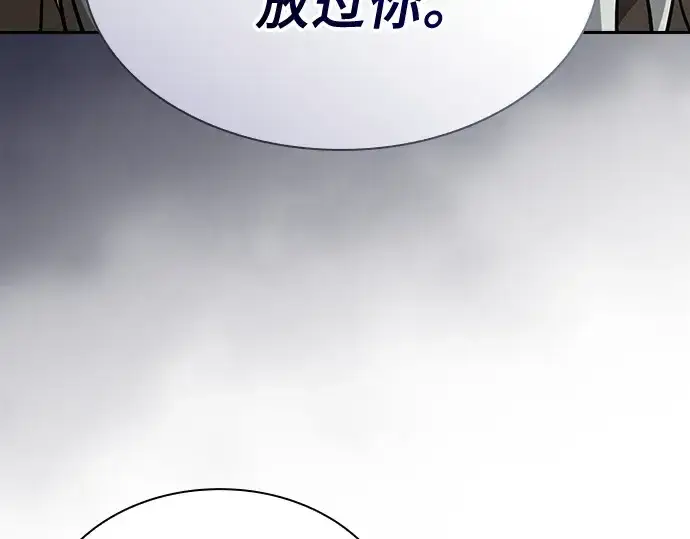 漫画《皇家学院的天才剑豪》第43话第166张图