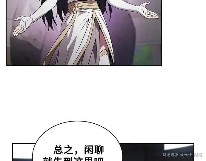 漫画《皇家学院的天才剑豪》第43话第168张图