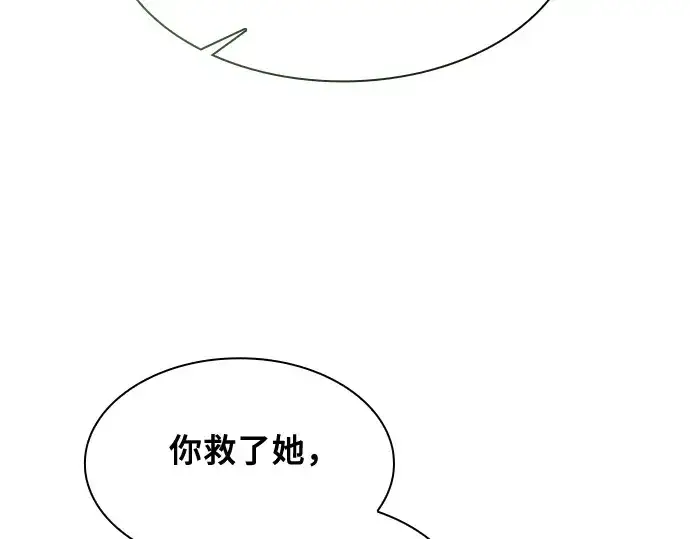 漫画《皇家学院的天才剑豪》第43话第17张图