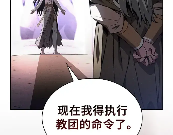 漫画《皇家学院的天才剑豪》第43话第170张图