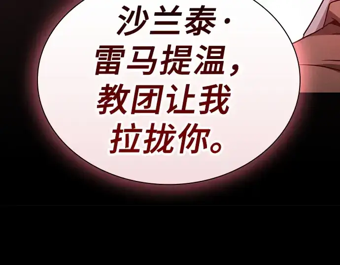 漫画《皇家学院的天才剑豪》第43话第174张图