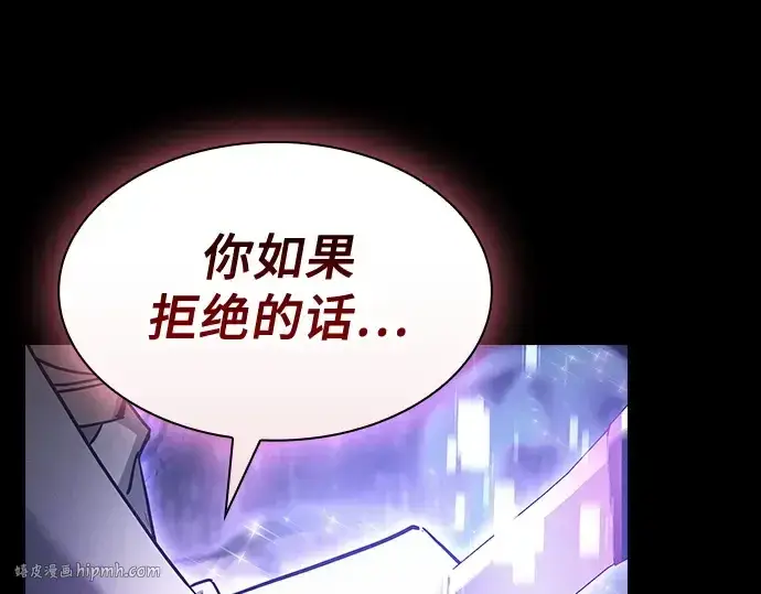 漫画《皇家学院的天才剑豪》第43话第176张图