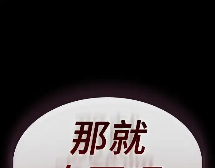 漫画《皇家学院的天才剑豪》第43话第179张图
