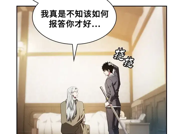 漫画《皇家学院的天才剑豪》第43话第18张图
