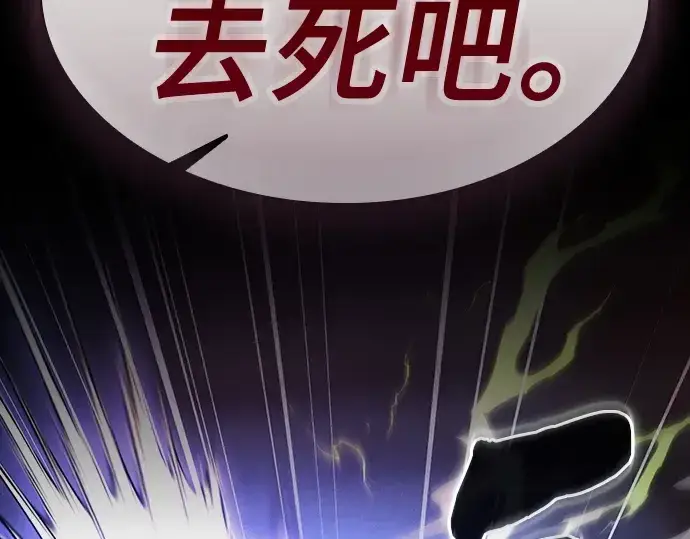漫画《皇家学院的天才剑豪》第43话第180张图