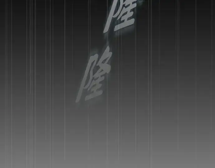 漫画《皇家学院的天才剑豪》第43话第186张图