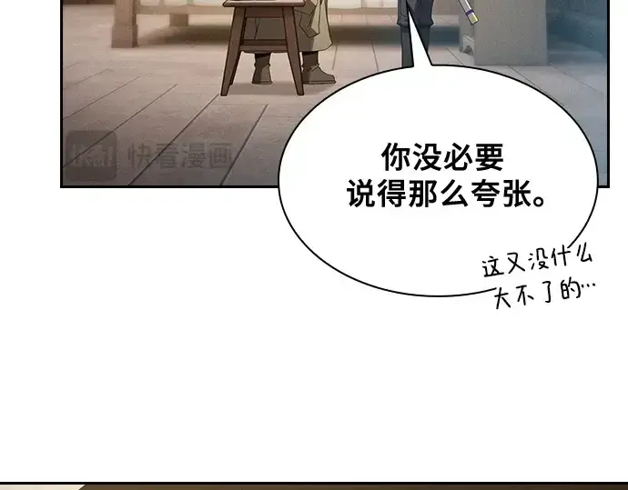 漫画《皇家学院的天才剑豪》第43话第19张图
