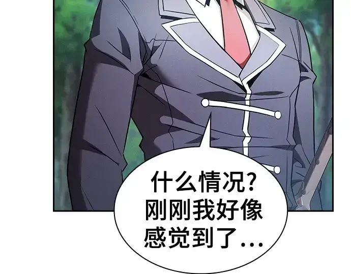 漫画《皇家学院的天才剑豪》第43话第190张图