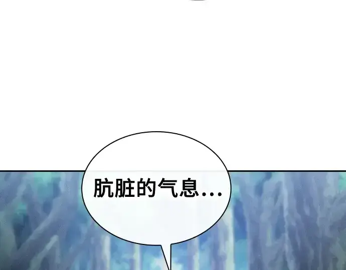 漫画《皇家学院的天才剑豪》第43话第191张图