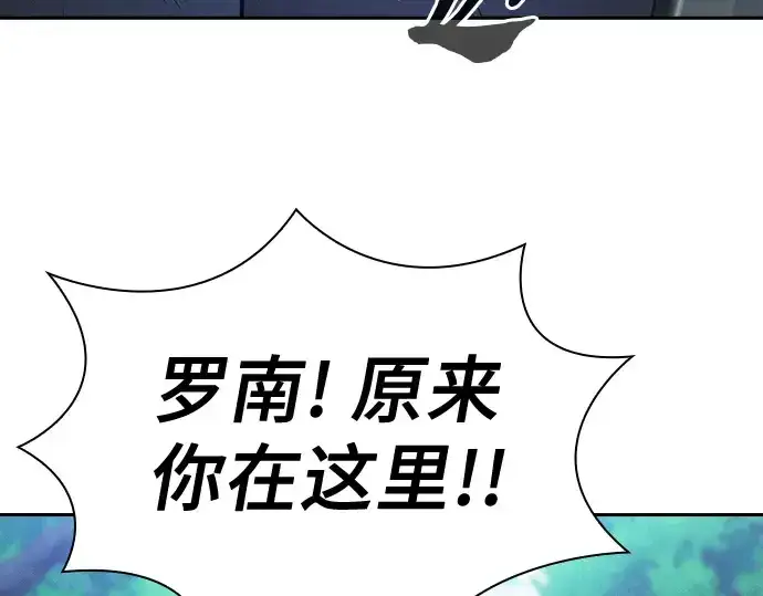 漫画《皇家学院的天才剑豪》第43话第194张图