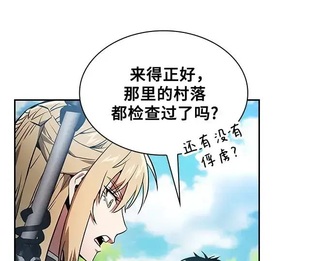 漫画《皇家学院的天才剑豪》第43话第198张图
