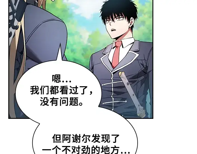 漫画《皇家学院的天才剑豪》第43话第199张图